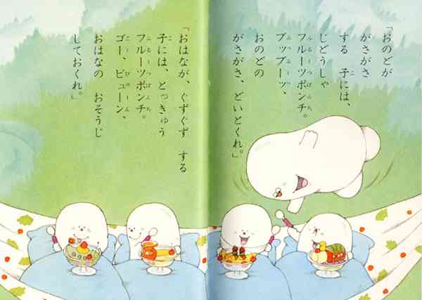 絵本・児童書に出てくる憧れの食べ物