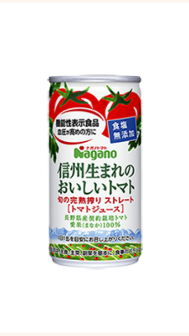 野菜ジュースのおすすめが知りたい