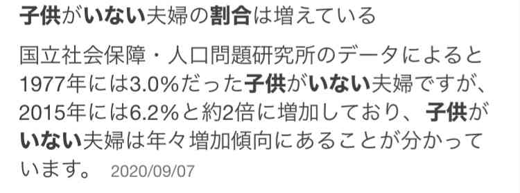 「彼氏が専業主夫希望だったら別れる」女性の3割が回答 背景には男女の賃金格差も