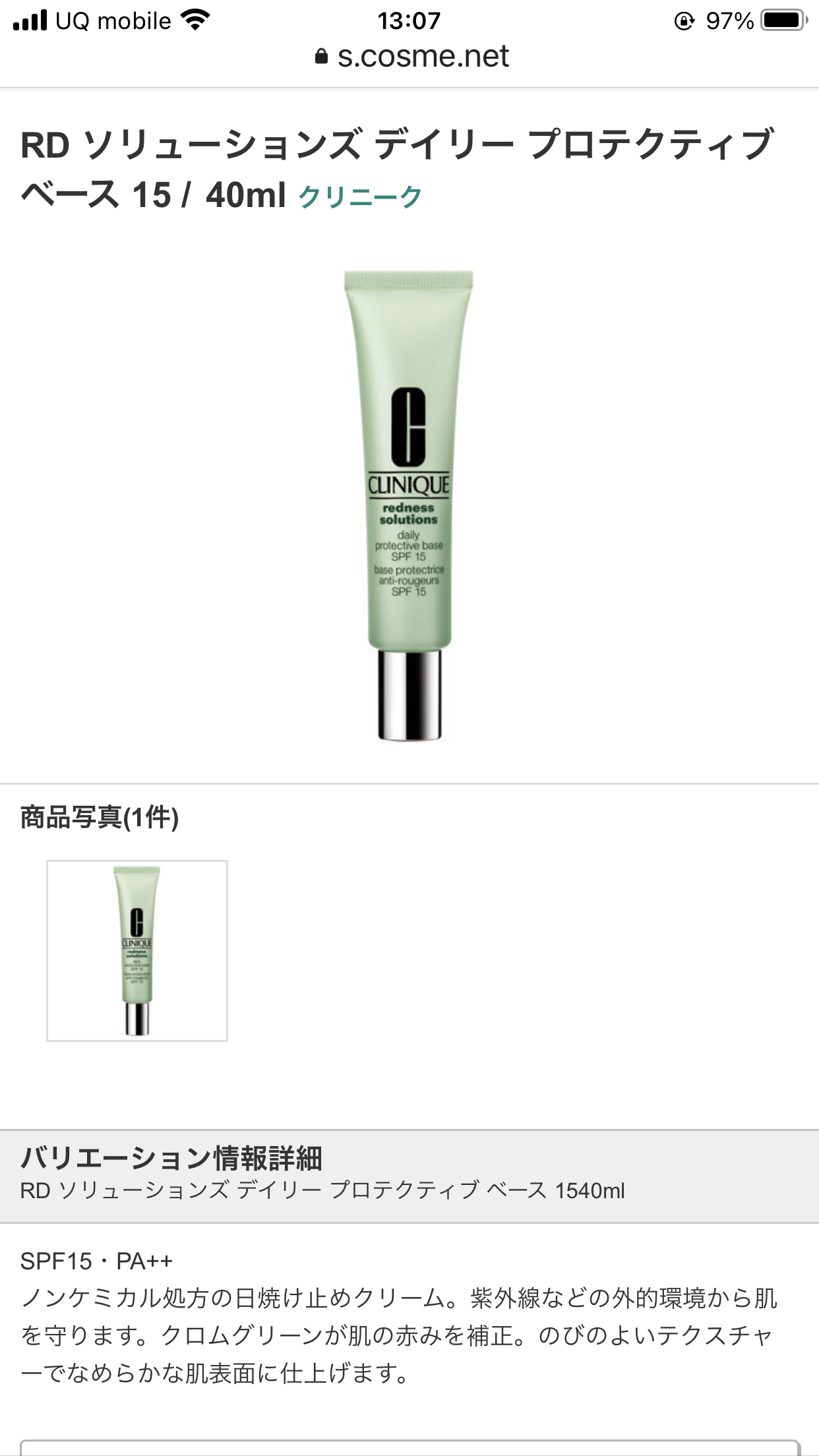 バズってない良品コスメ