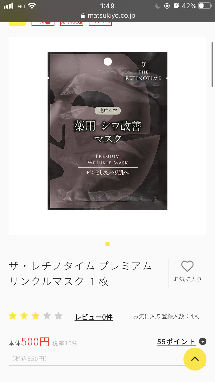 バズってない良品コスメ