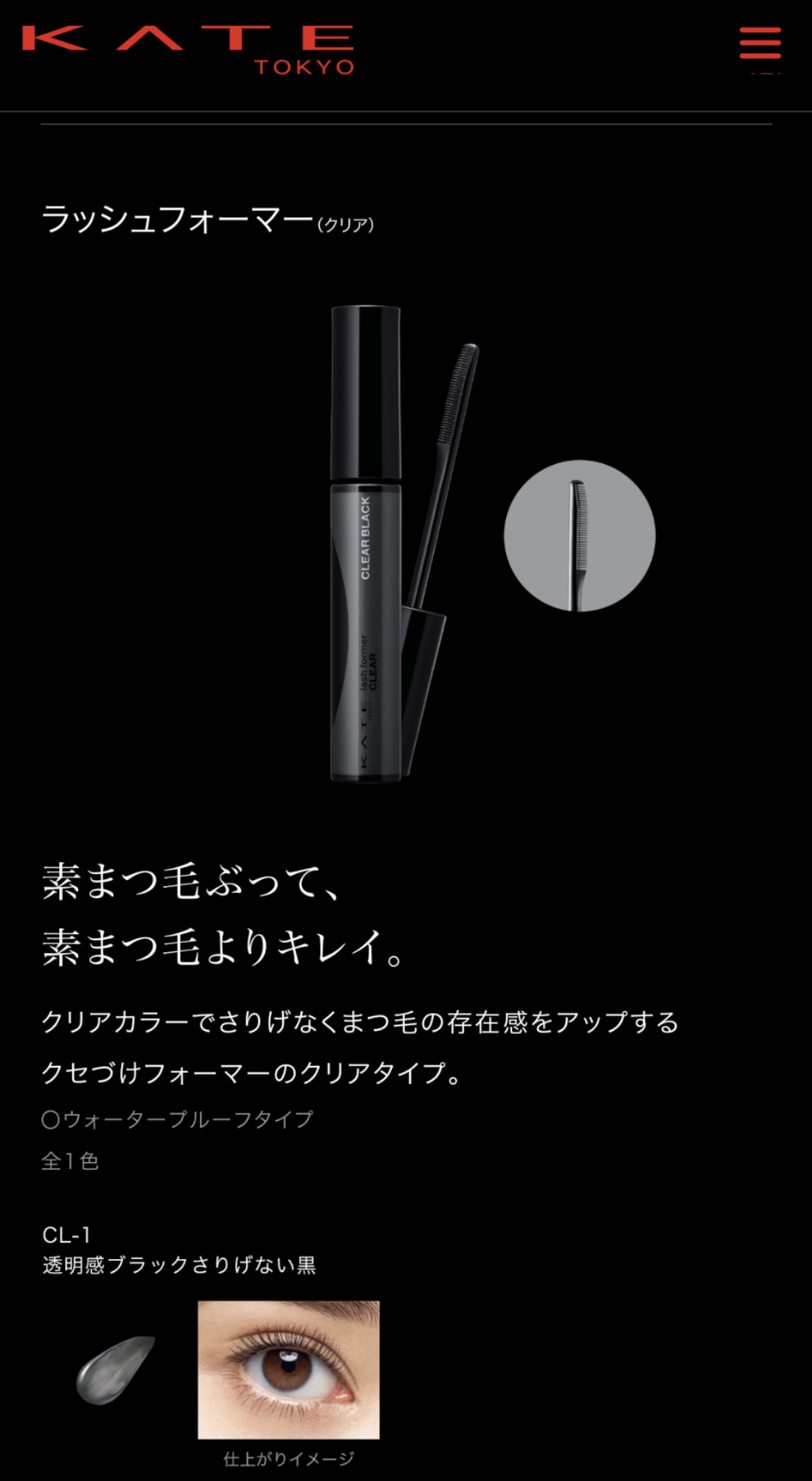 バズってない良品コスメ