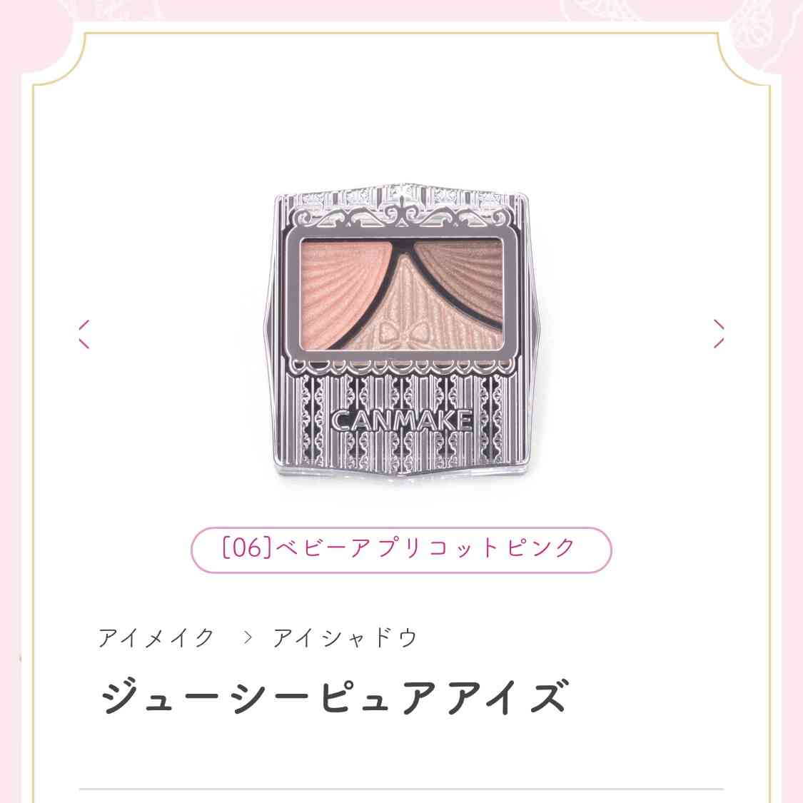 バズってない良品コスメ
