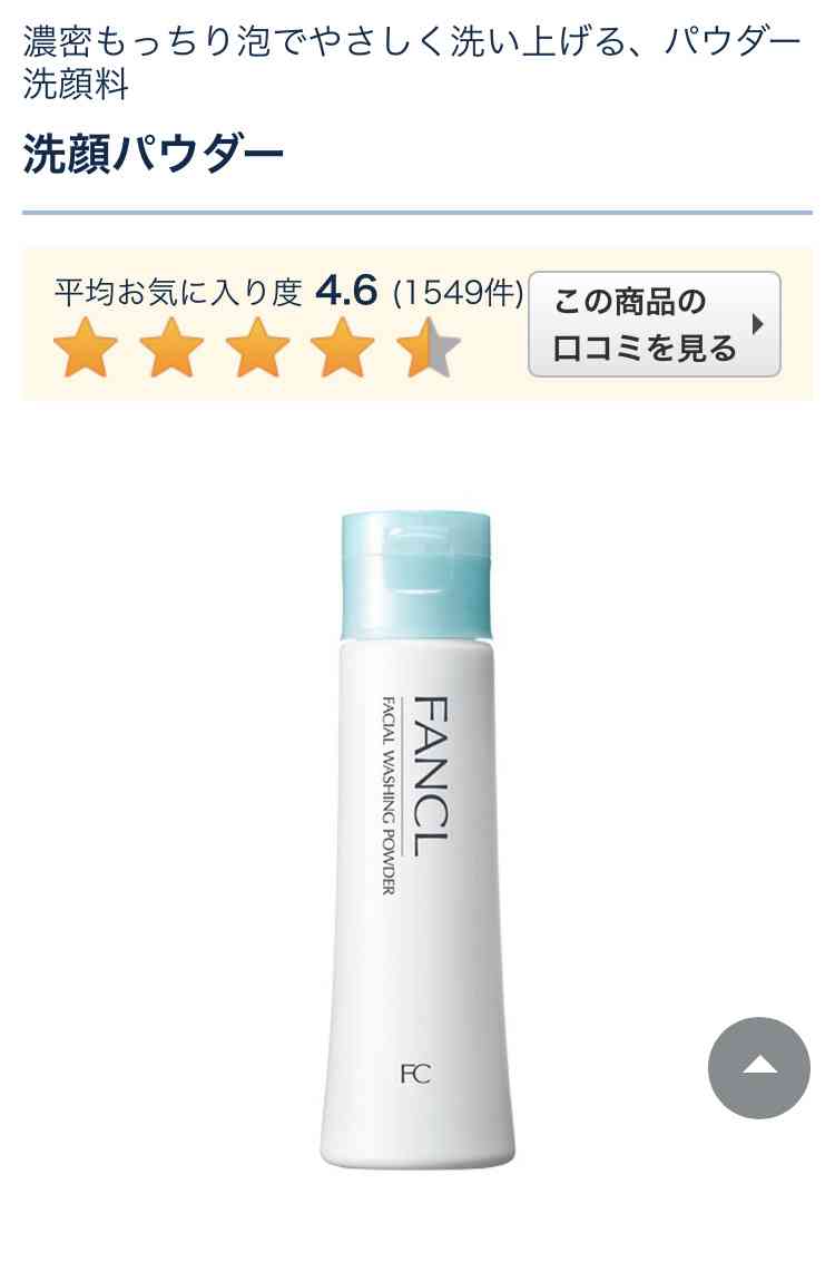 バズってない良品コスメ