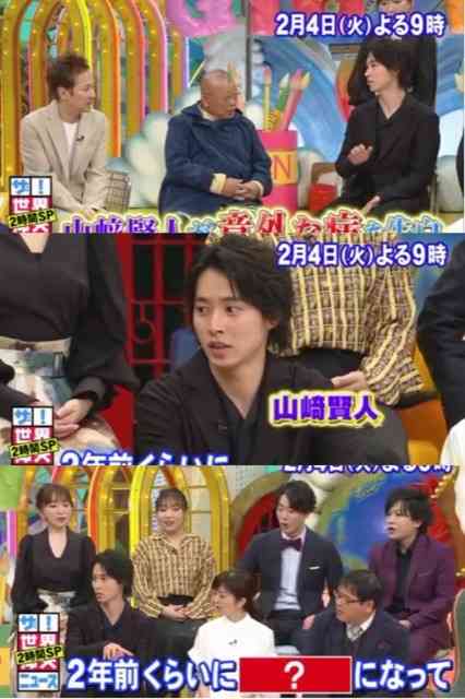 山崎賢人くんのファンの人