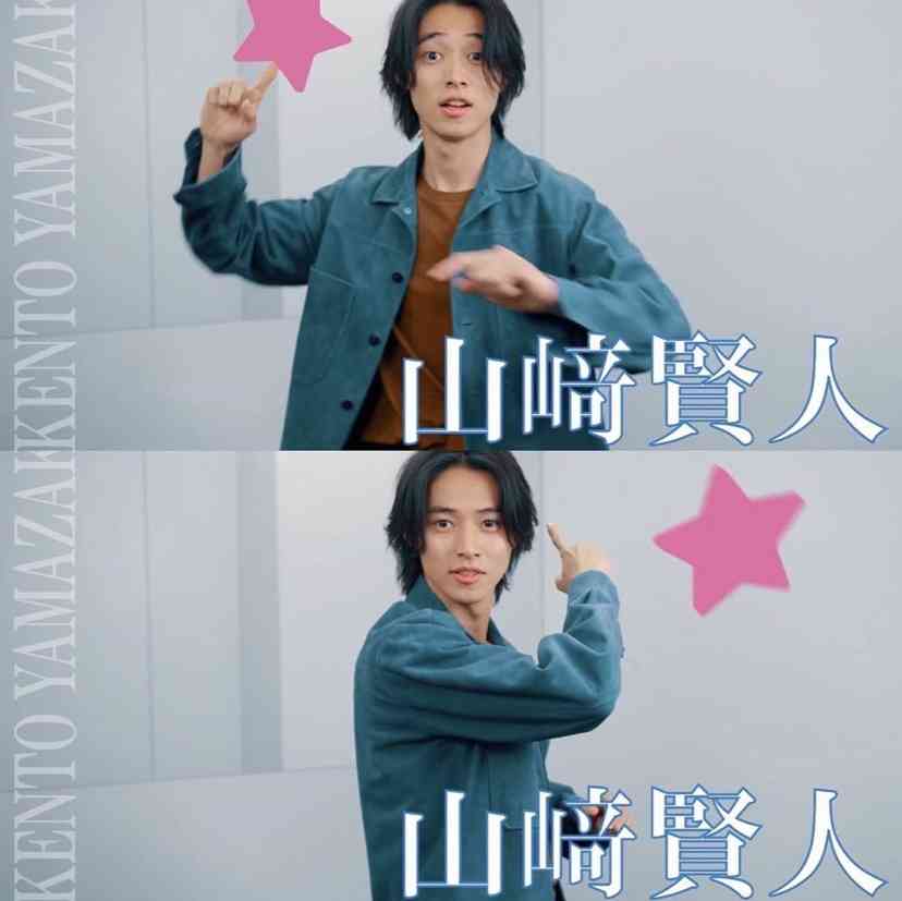 山崎賢人くんのファンの人