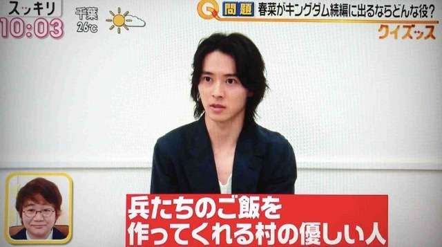 山崎賢人くんのファンの人