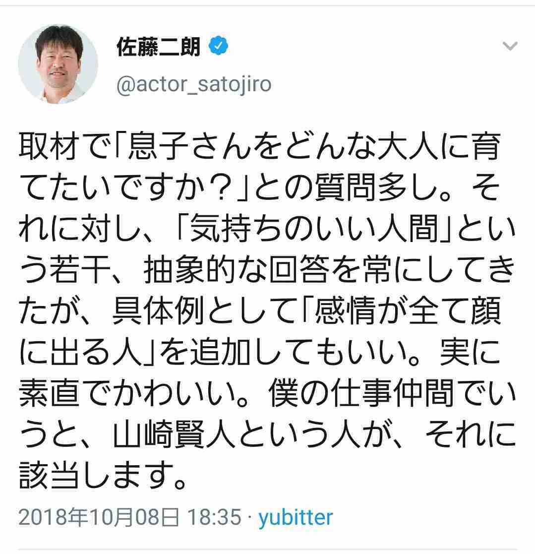 山崎賢人くんのファンの人