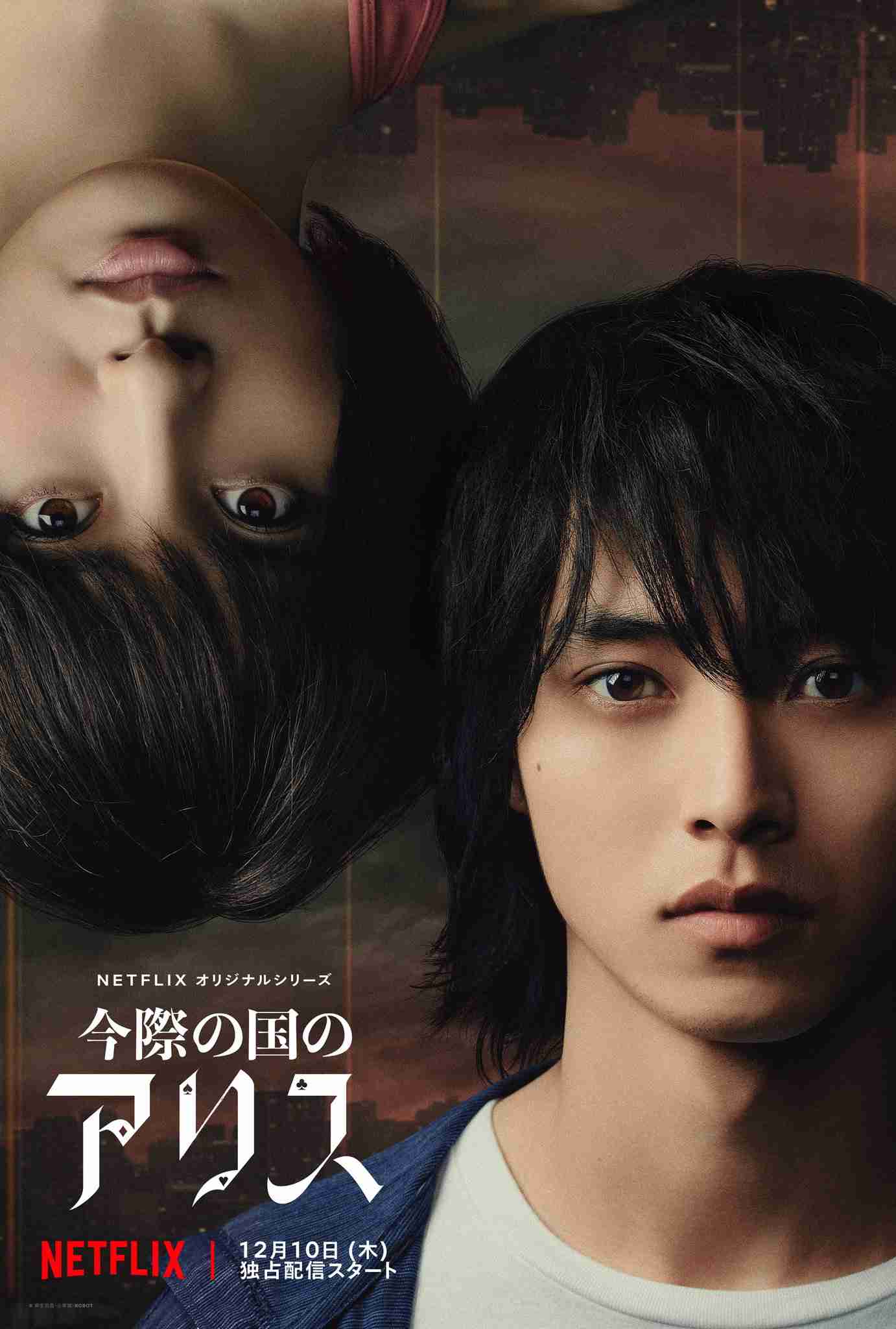 山崎賢人くんのファンの人