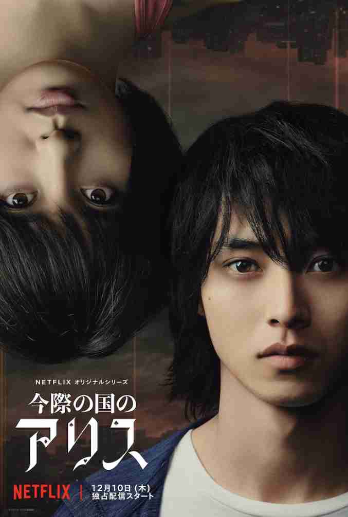 山崎賢人くんのファンの人