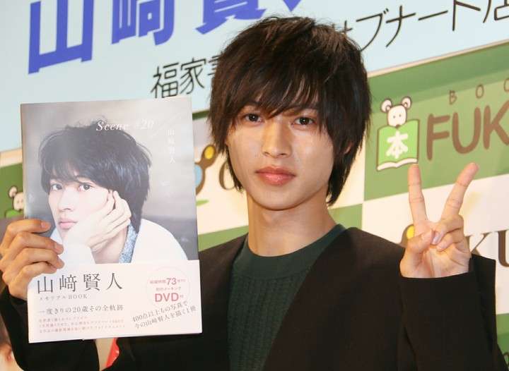 山崎賢人くんのファンの人