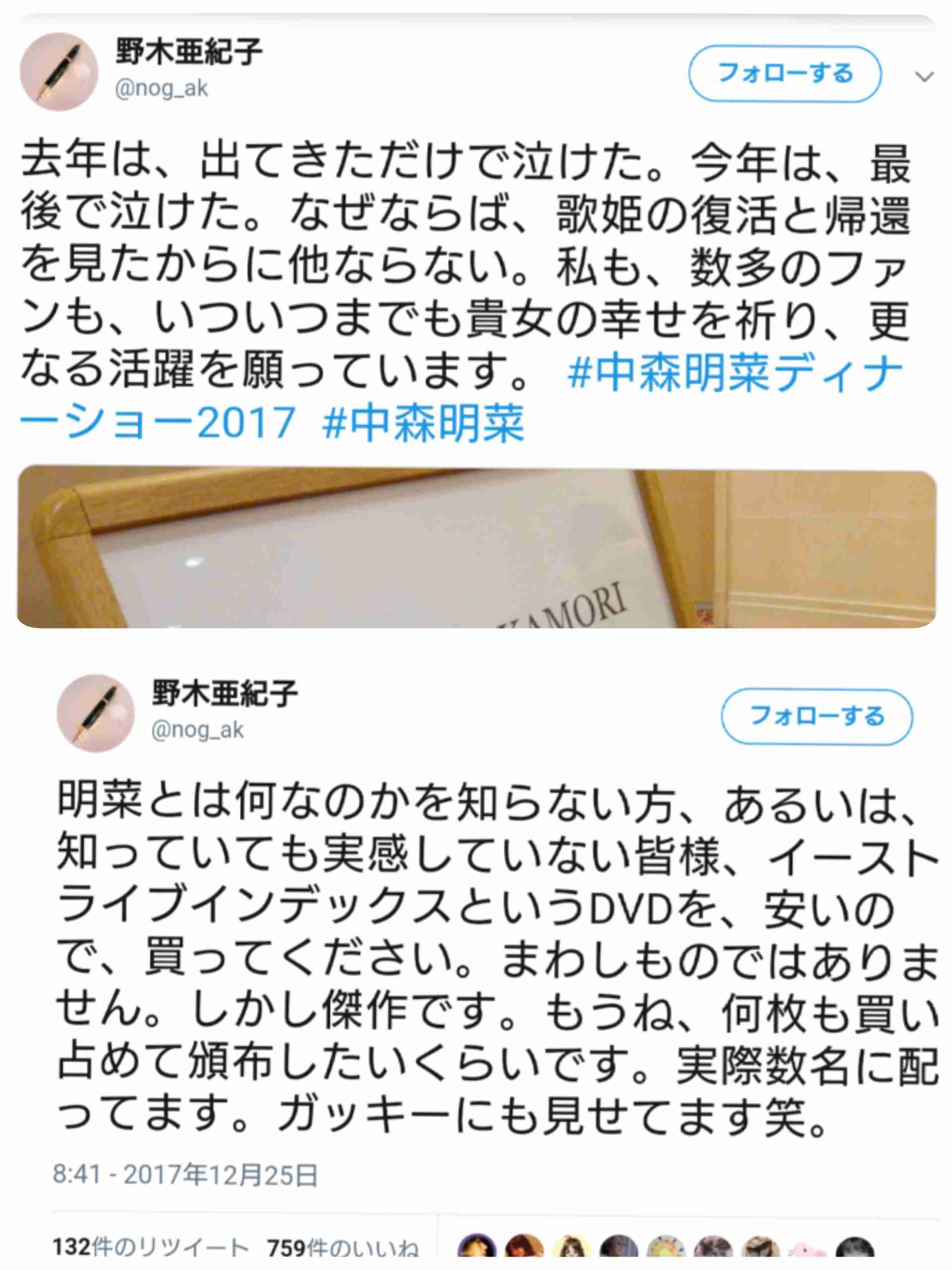 野木亜紀子さんの作品を語ろう