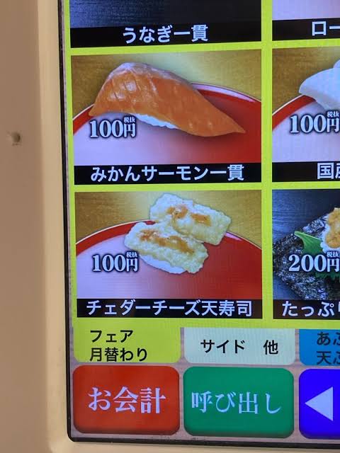 魚介系以外で好きなお寿司のネタ