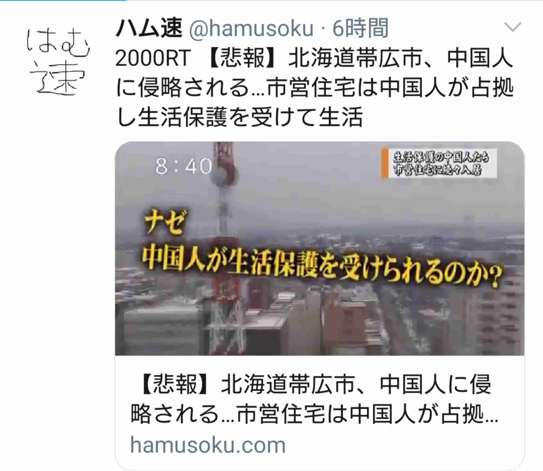 コロナ拡大の北海道、観光地で相次ぐキャンセル　「イメージ低下は不可避」