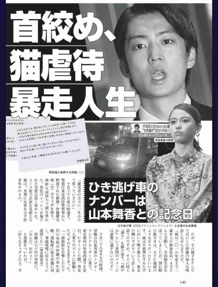 NHK　伊藤健太郎への損害賠償「検討中」…違法行為容認できない