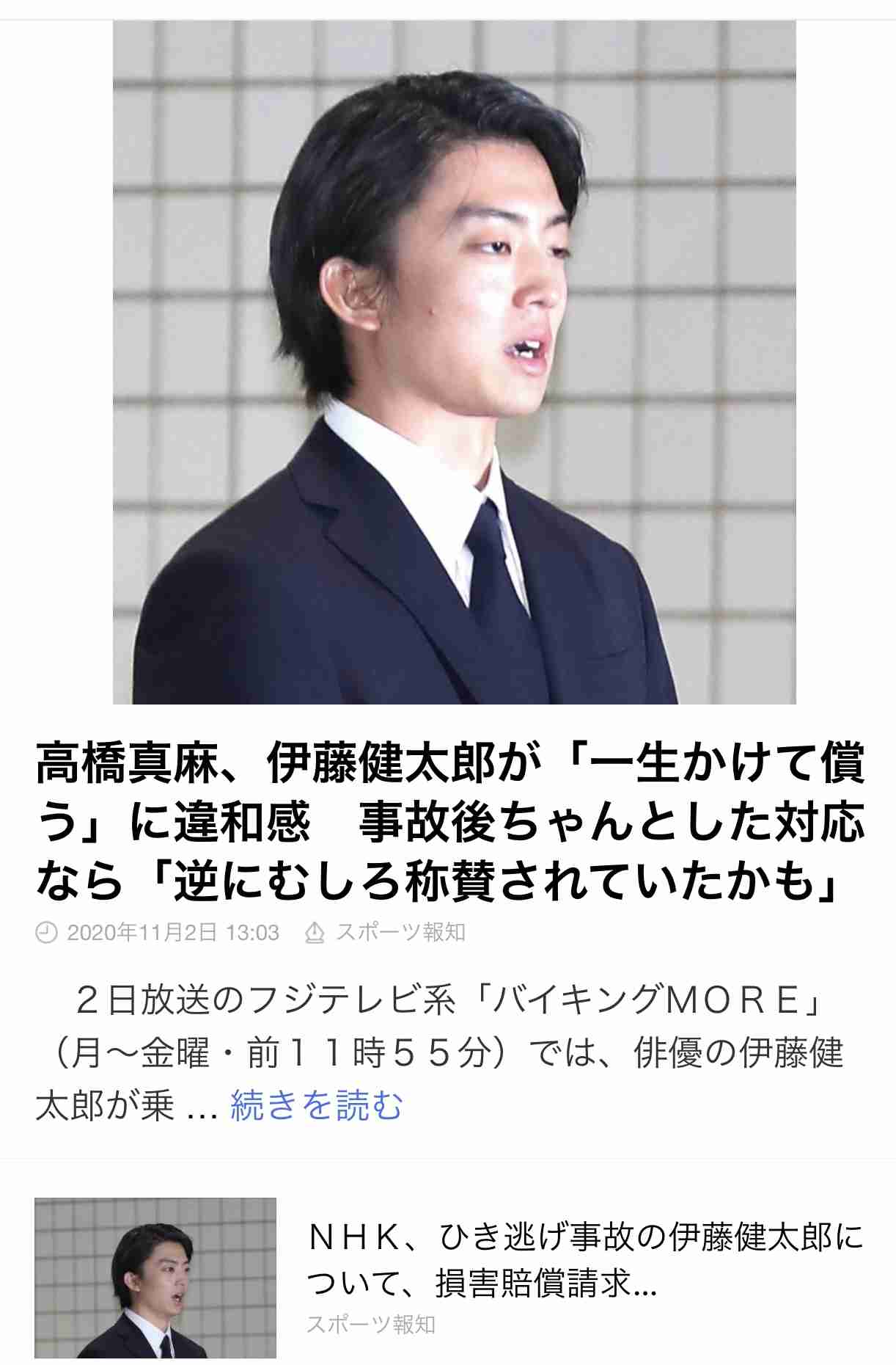 NHK　伊藤健太郎への損害賠償「検討中」…違法行為容認できない