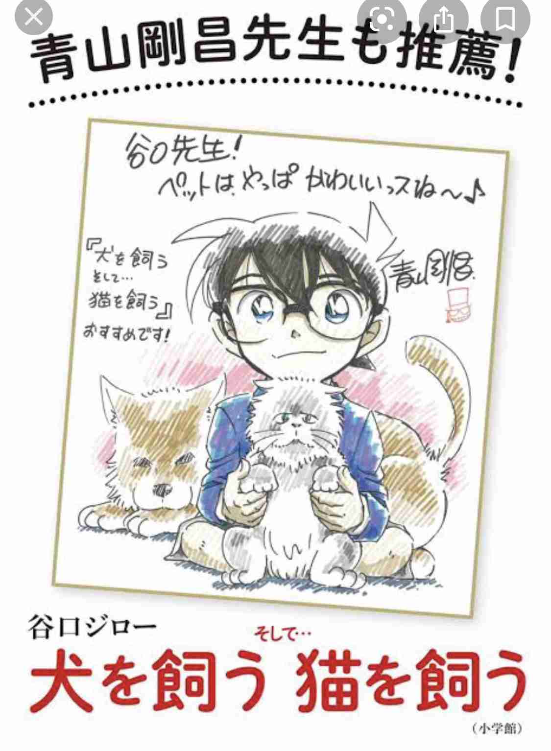 動物が主人公の小説