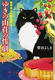 動物が主人公の小説
