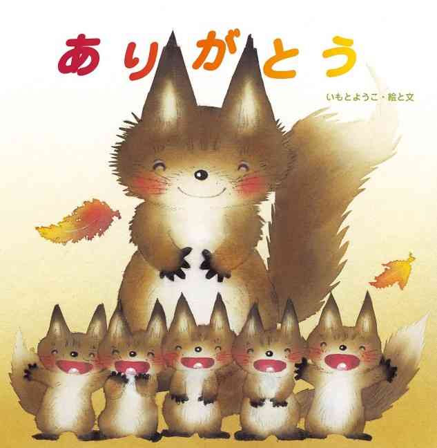 動物が主人公の小説