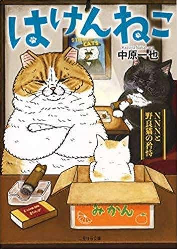 動物が主人公の小説