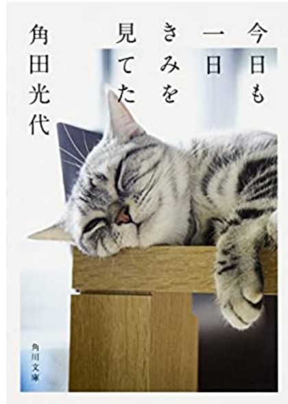 動物が主人公の小説