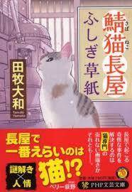 動物が主人公の小説