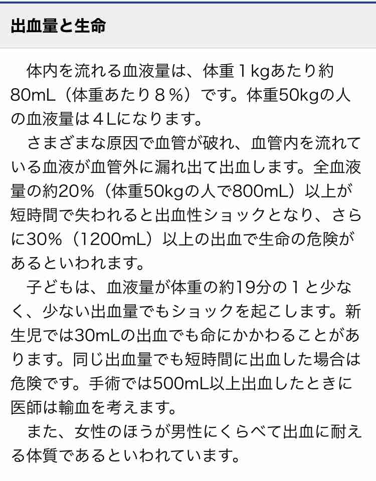 血液の在庫激減「輸血医療に支障きたすおそれ」　早急に在庫量の増加が必要、日本赤十字社が呼びかけ　コロナ禍で献血者減少