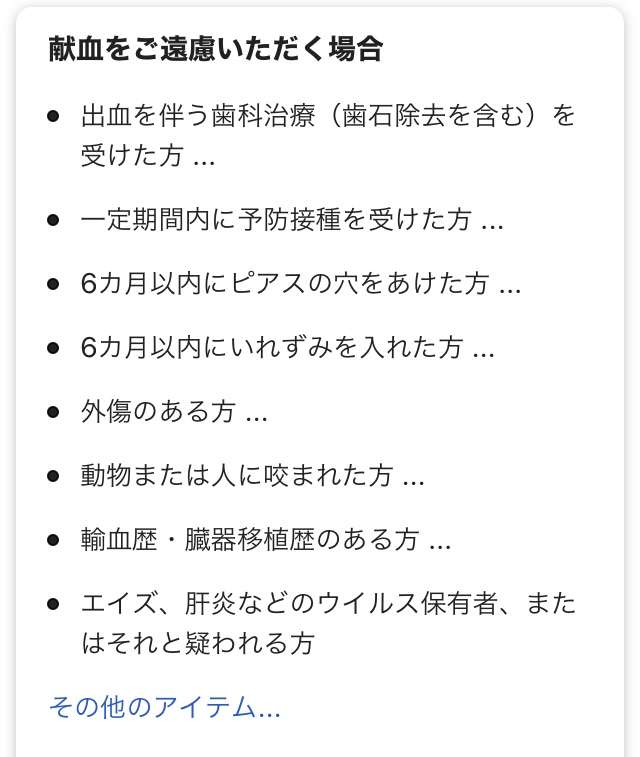 血液の在庫激減「輸血医療に支障きたすおそれ」　早急に在庫量の増加が必要、日本赤十字社が呼びかけ　コロナ禍で献血者減少