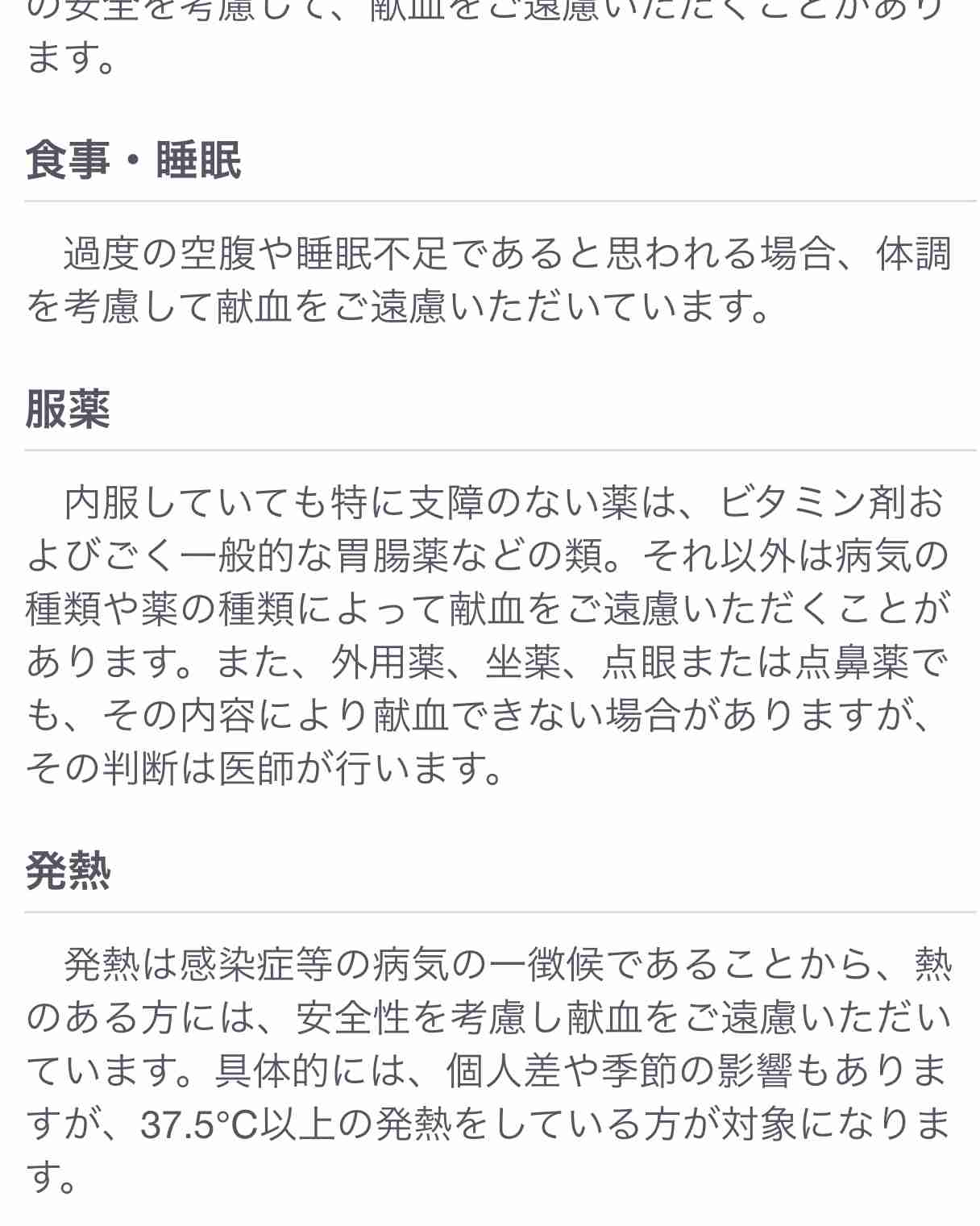 血液の在庫激減「輸血医療に支障きたすおそれ」　早急に在庫量の増加が必要、日本赤十字社が呼びかけ　コロナ禍で献血者減少