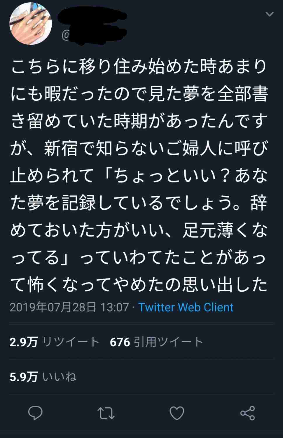 夢日記つけてる方いますか？