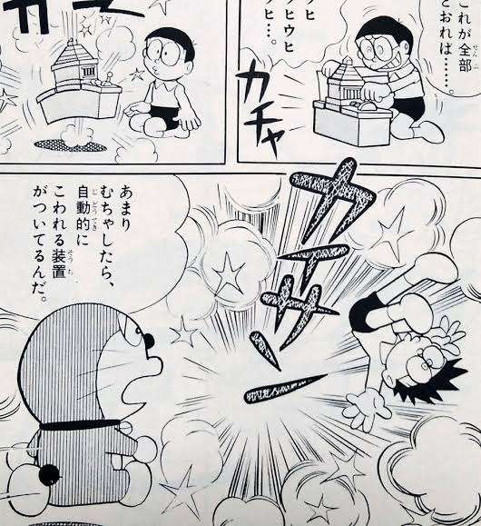 便利なようで実はヤバいんじゃないかと思うドラえもんの道具は?