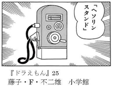 便利なようで実はヤバいんじゃないかと思うドラえもんの道具は?