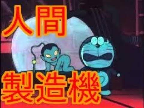 便利なようで実はヤバいんじゃないかと思うドラえもんの道具は?