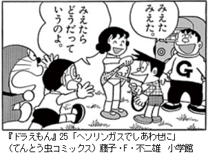 便利なようで実はヤバいんじゃないかと思うドラえもんの道具は?