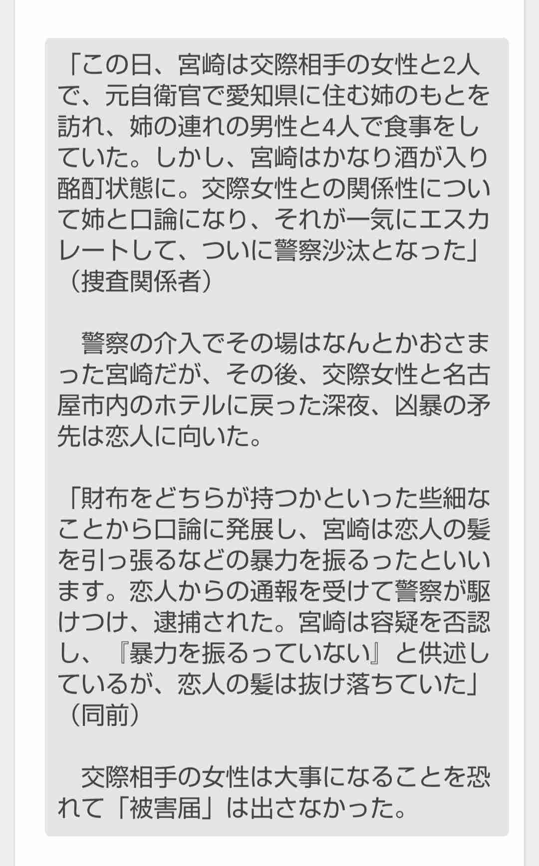 宮崎大輔容疑者逮捕　ミッツが懸念「体力が落ちてくると、手が出たり足が出たりする人も」