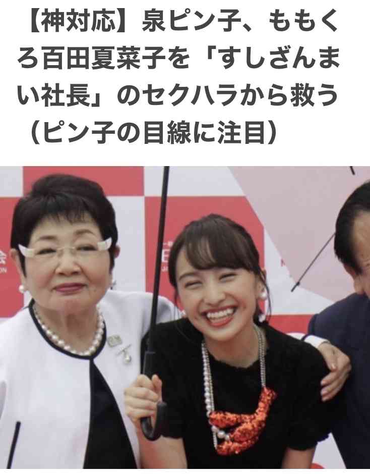 出世してる女性は男らしいですか?