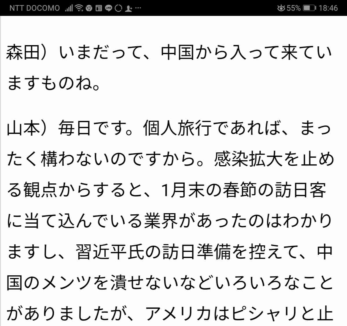 東京都　新規の感染者は189人　重症者は変わらずの36人　新型コロナ