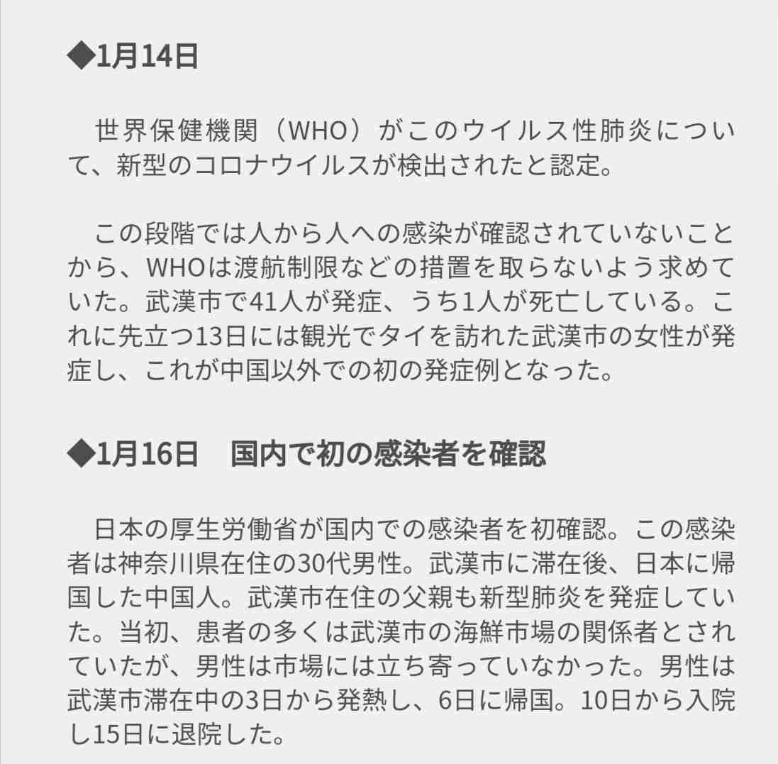 東京都　新規の感染者は189人　重症者は変わらずの36人　新型コロナ