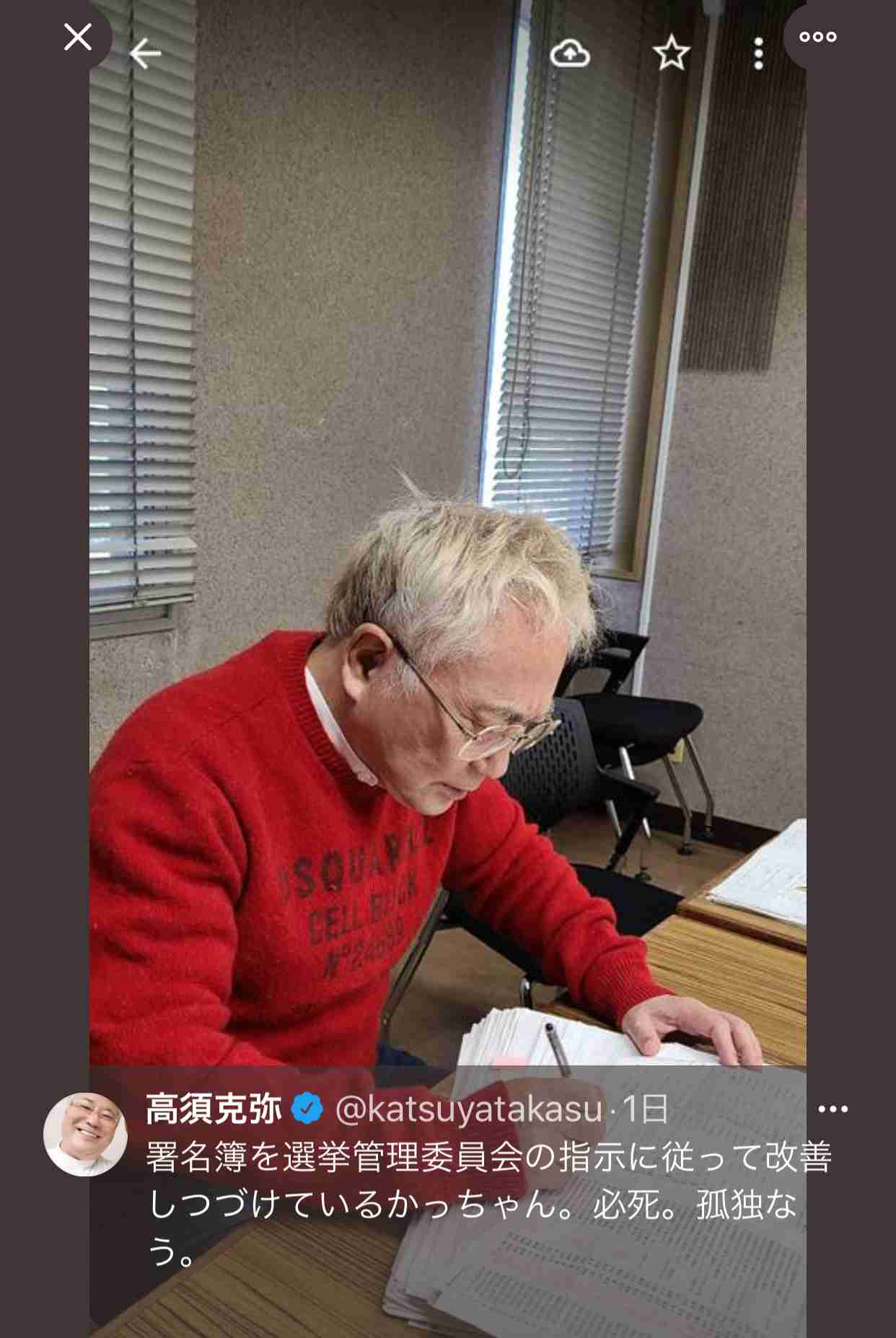 高須院長「もう動けない」体調悪化を報告　4日にリコール署名を提出、全身がん公表