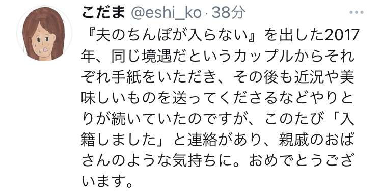 【アダルト】彼氏のアレが入らない