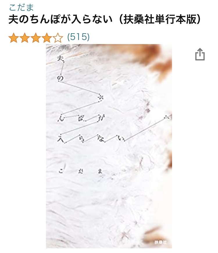 【アダルト】彼氏のアレが入らない
