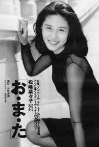 松嶋菜々子ファン集まれ〜！