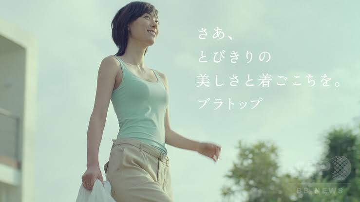 きつくないブラトップ!