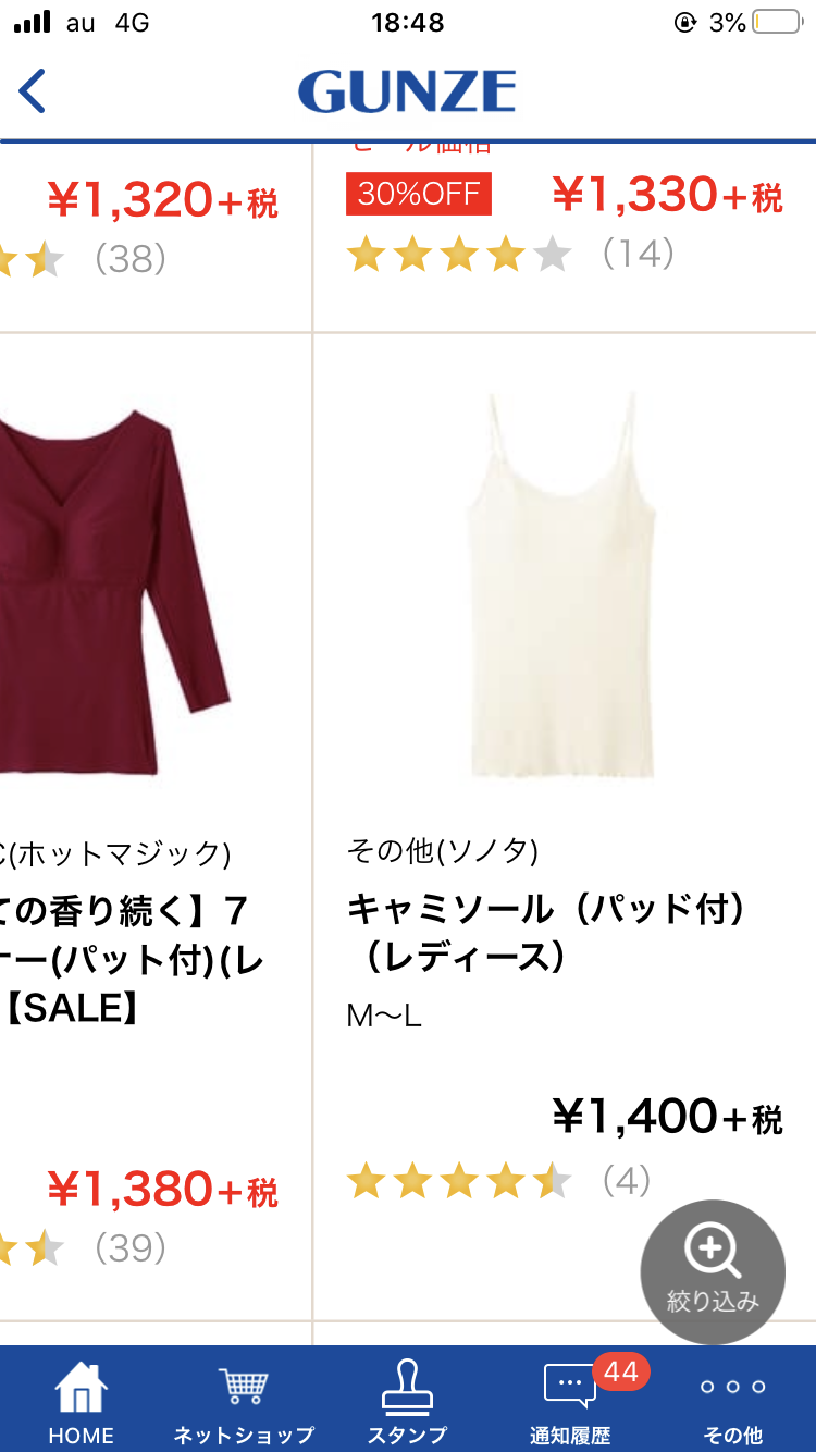 きつくないブラトップ!