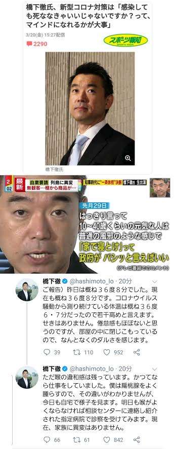 【今日投票日】大阪都構想の選挙を見守るトピ