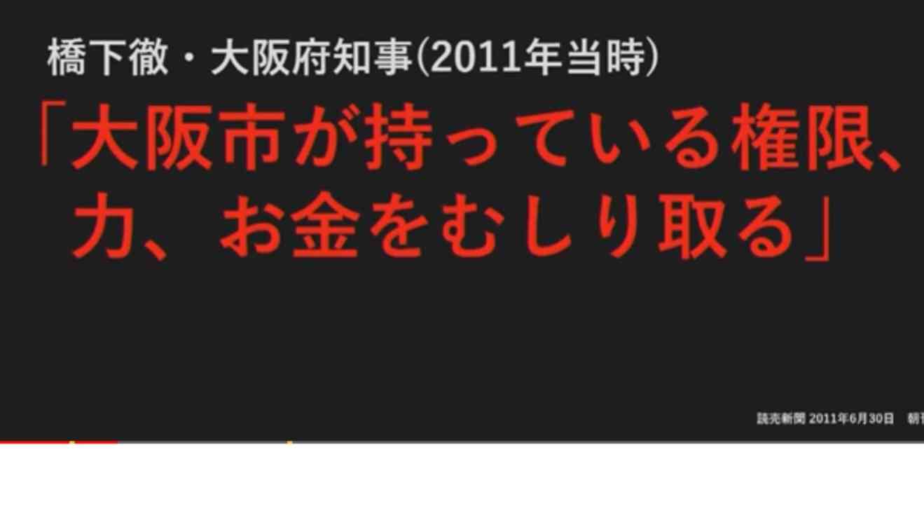 【今日投票日】大阪都構想の選挙を見守るトピ