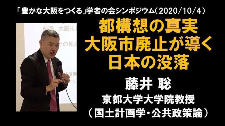 【今日投票日】大阪都構想の選挙を見守るトピ