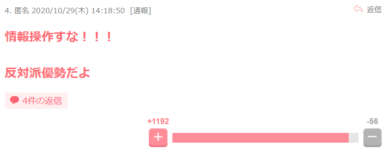 【今日投票日】大阪都構想の選挙を見守るトピ