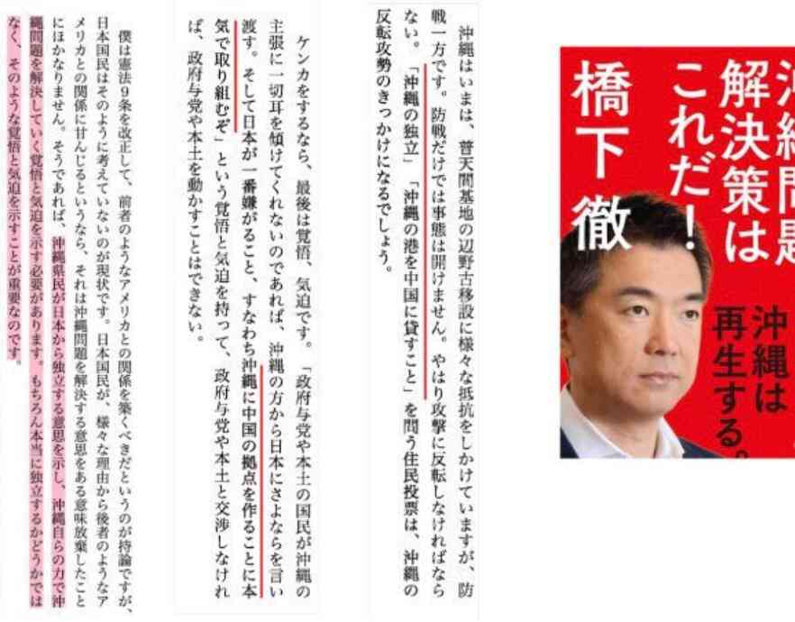 【今日投票日】大阪都構想の選挙を見守るトピ