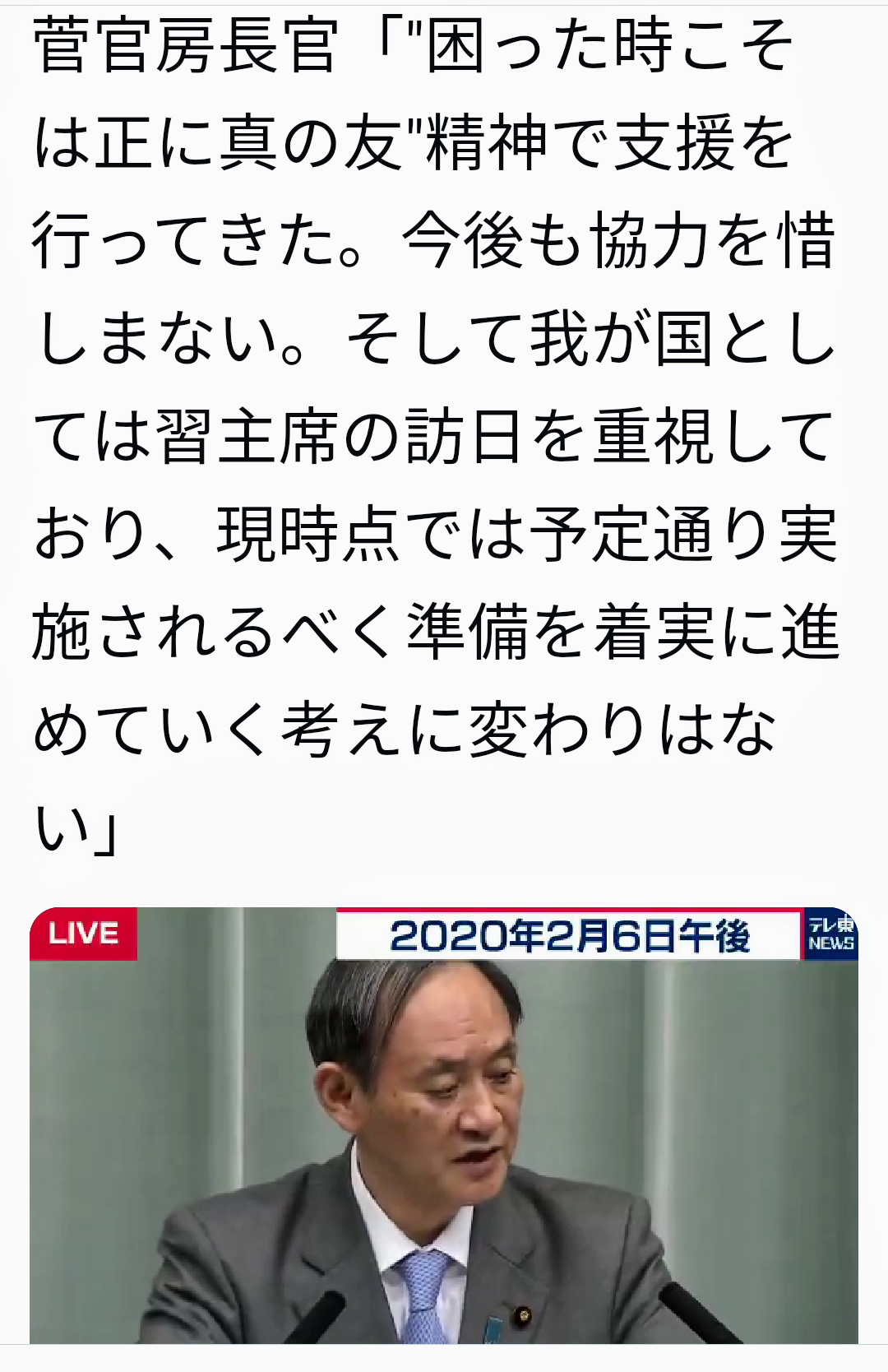 【今日投票日】大阪都構想の選挙を見守るトピ